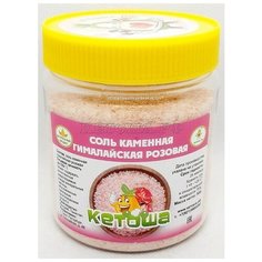 Соль гималайская розовая, мелкая, 500г Кетоша