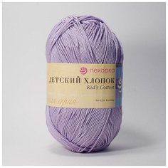 Пряжа Пехорка "Детский Хлопок" , цвет ПЕХ.ДЕТ.Х.178, светло-сиреневый, 100г, 330м, 5шт