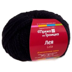 Пряжа из Троицка "Лея" цвет. ТРО.ЛЕЯ.0140, черный, 50 гр, 105 м, 5 шт Троицкая камвольная фабрика