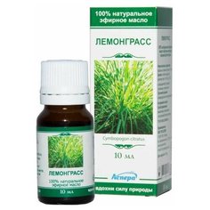 Аспера эфирное масло Лемонграсс, 10 мл