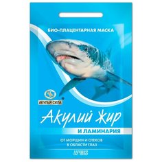 Акулий жир Био-плацентарная маска Акулий жир и Ламинария от морщин и отеков в области глаз, 10 мл