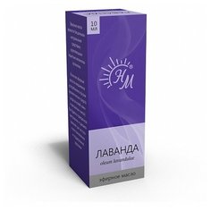 Натуральные масла эфирное масло Лаванда, 10 мл