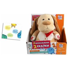 Мягкая игрушка Kribly Boo Щенок Пузя со сказками 28 см,