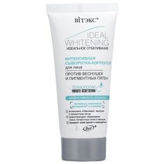Витэкс Ideal Whitening Интенсивная сыворотка-корректор для лица против веснушек и пигментных пятен с технологией «умного» осветления кожи, 30 мл Viteks