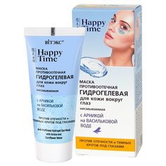 Витэкс маска гидрогелевая Happy Time для кожи вокруг глаз, 30 мл Viteks