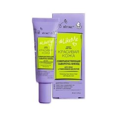 Витэкс LikeMe Красивая кожа Сыворотка-флюид совершенствующая для лица с гликолевой кислотой 30 мл. Viteks