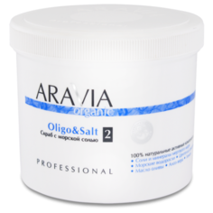 ARAVIA Organic Cкраб с морской солью Oligo&Salt, 550 мл