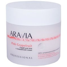 ARAVIA Organic Скраб для тела с гималайской солью Pink Grapefruit, 300 мл