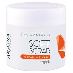 ARAVIA Professional Скраб мягкий с маслом персика, 300 мл