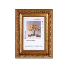 Рамки, паспарту Gamma МРП-04 10 х 15 см пластик. с оргстеклом №02 под золото