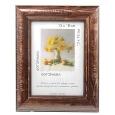 Рамка Gamma 13*18 см, деревянная, с оргстеклом, №02, темно-коричневая (МРД-02)