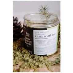 Соль для ванн "Кавказский лес" Краснополянская косметика 500 мл