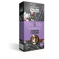 POLEZZNO Соль для мельницы Розмарин и лаванда, 200 г
