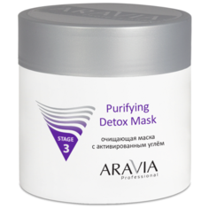 ARAVIA Professional Purifying Detox Mask Очищающая маска с активированным углём, 150 мл