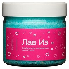 Laboratorium Скраб для тела Мыльная Белка Лав Из, 300 мл