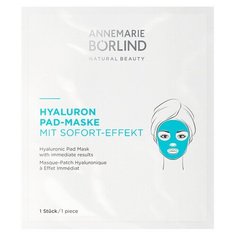 Восстанвливающая маска с гиалуроновой кислотой 1х1 Annemarie Borlind