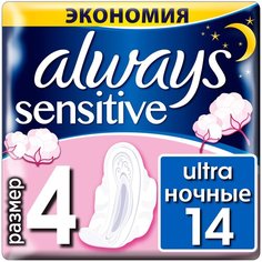 Always прокладки Ultra Sensitive Night, 14 шт.