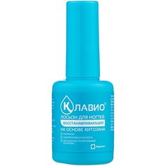 Лосьон для ногтей КЛАВИО Восстанавливающий Фармтек, 20 мл