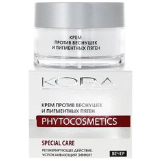 Kora Phytocosmetics Крем против веснушек и пигментных пятен для лица, шеи и области декольте, 50 мл КОРА