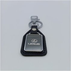 Брелок Lexus чёрный, металл и кожа, логотип на подвеске