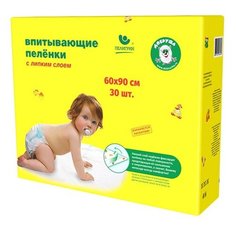 Пелигрин Пеленки одноразовые с липким фиксирующим слоем 60х90 30 шт.