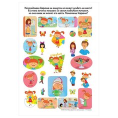 Альбом для наклеек АСТ "Жила-была Царевна. Голубой", А5, 100шт. (978-5-271-48638-8)