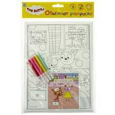 1 TOY Объёмная раскраска Три кота Игра в доктора