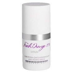 Сыворотка омолаживающая 10% FRESH:ORANGE SERUM | MESOPHARM