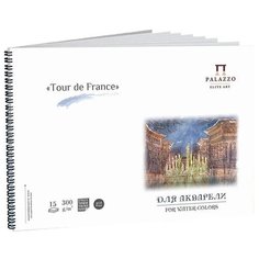 Лилия-Холдинг Альбом для акварели А-3 "Тour de France" 15 л.