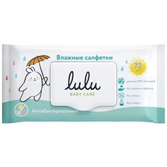 Влажные салфетки Lulu детские, антибактериальные, 72 шт. Lulu