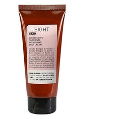 Питательный крем для тела SKIN Nourishing body cream | INSIGHT (инсайт)