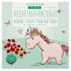 Альбом д/акварели и пастели 20л А5+,200х200,склейка,200гр,ассорт 1-20-026 Bruno Visconti