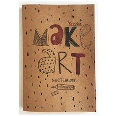 Альбом для рис.и эскизов Kroyter 40л Экокрафт70гр,обл.крафт картон 07361 5 штук Кройтер