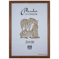 Рамка деревянная А4 коричневого цвета 1301 Зебра