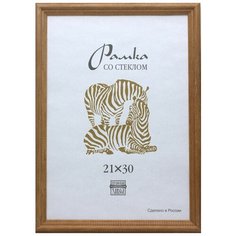 Рамка деревянная А4 коричневого цвета 1701 Зебра