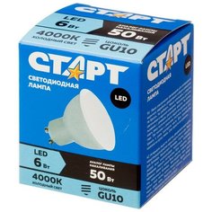 Лампа светодиодная Старт 6W GU10 4000k хол. бел. спот 2 штуки Start