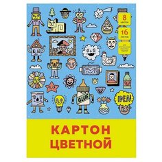 Картон цветной 16л,8цв. А4 немелованный Веселая компания. ЦК168472 3 штуки Канц Эксмо