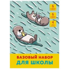 Набор цветной бумаги и картона 10л.карт +6л.цв.бум.Время отдохн.БНШМ466481 2 штуки Канц Эксмо