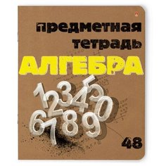 Тетрадь предметная А5,48л, серия крафт алгебра 7-48-990/09 4 штуки Альт