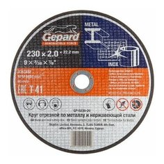 Круг отрезной 230х2.0x22.2 мм для металла GEPARD (по металлу и нерж. стали) (GP15230-20) Gepard.