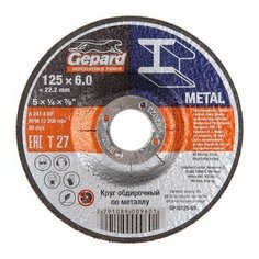 Круг обдирочный 125х6x22.2 мм для металла GEPARD (GP16125-60) Gepard.
