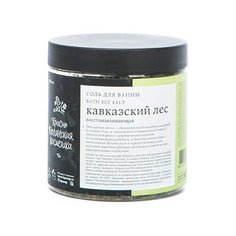 Краснополянская косметика Соль для ванны "Кавказский лес"- восстанавливающая