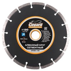 Диск алмазный отрезной Gepard GP0801-180, 180 мм 1 шт. Gepard.