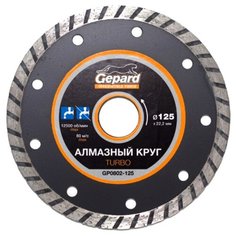 Диск алмазный отрезной Gepard GP0802-125, 125 мм 1 шт. Gepard.