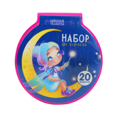 Школа талантов набор для творчества Милая фея (4038071)