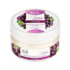 IRISK PROFESSIONAL Irisk, крем-масло для рук (Виноград), 75мл