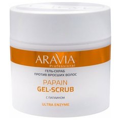 Гель-скраб "ARAVIA Professional" против вросших волос Papain Gel-Scrub, 300мл.