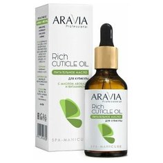 Масло "ARAVIA Professional" питательное для кутикулы с маслом авокадо и витамином Е, 50мл.