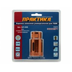 Коронка алмазная для УШМ ПРАКТИКА "Эксперт" 35х65 мм