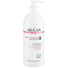 Aravia Organic, Exotic Coconut Oil - масло для расслабляющего массажа, 500 мл
